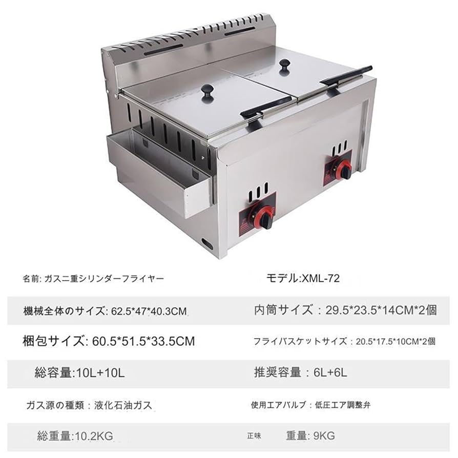 Amazon.co.jp: 業務用大型 ガスフライヤー ガスフライヤー 二重